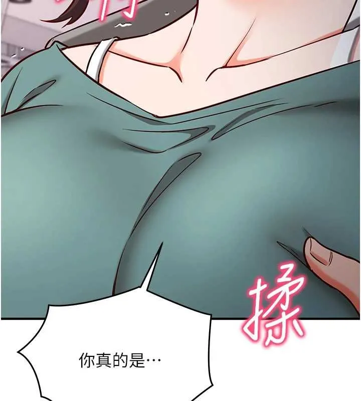 第10话-迈向肉便器之路 38