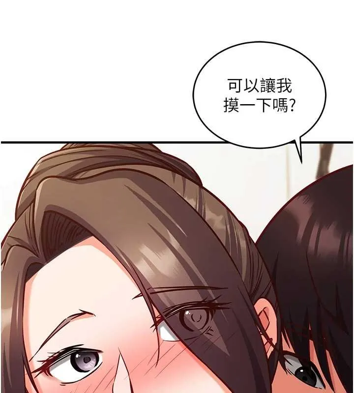 第10话-迈向肉便器之路 40