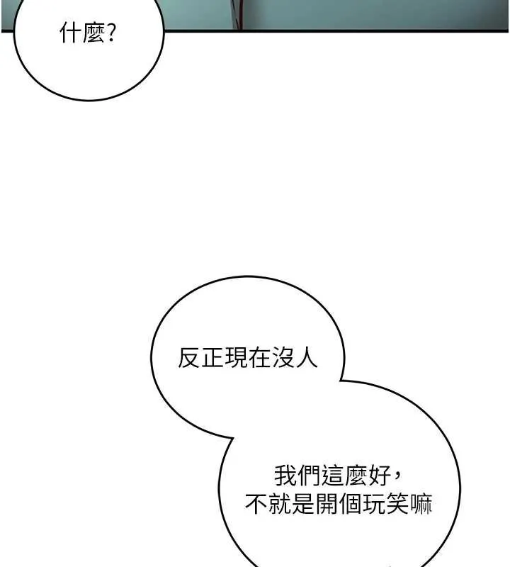 第10话-迈向肉便器之路 42