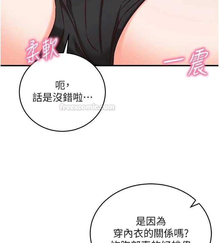 第10话-迈向肉便器之路 45