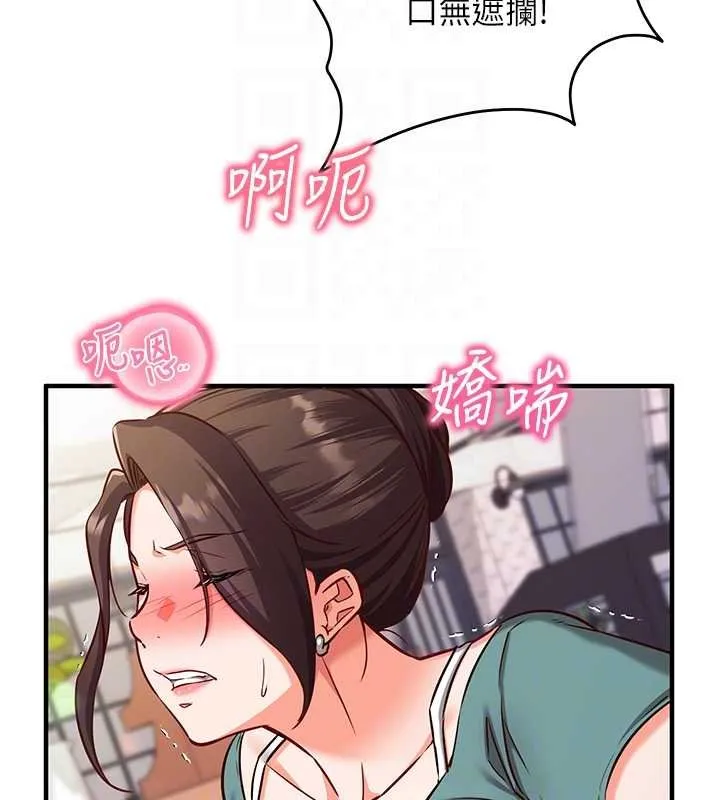 第10话-迈向肉便器之路 50