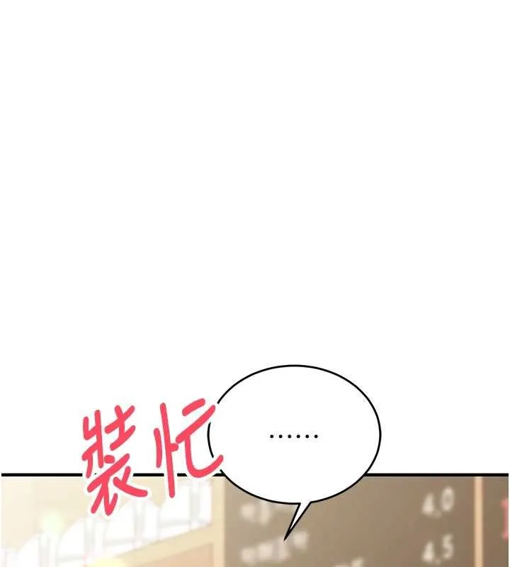 第10话-迈向肉便器之路 57