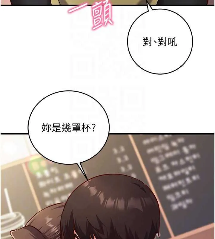 第10话-迈向肉便器之路 74
