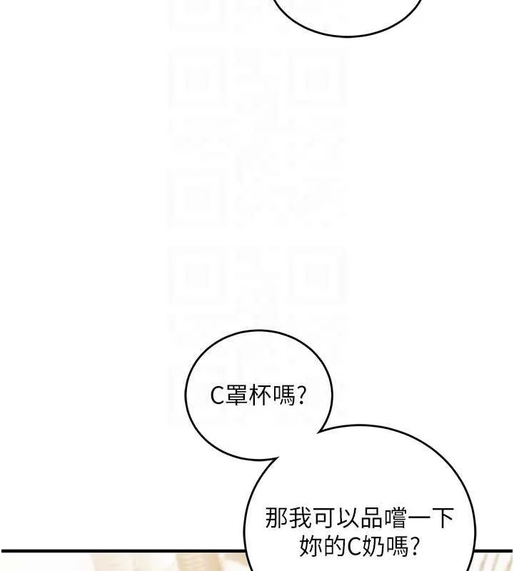 第10话-迈向肉便器之路 76