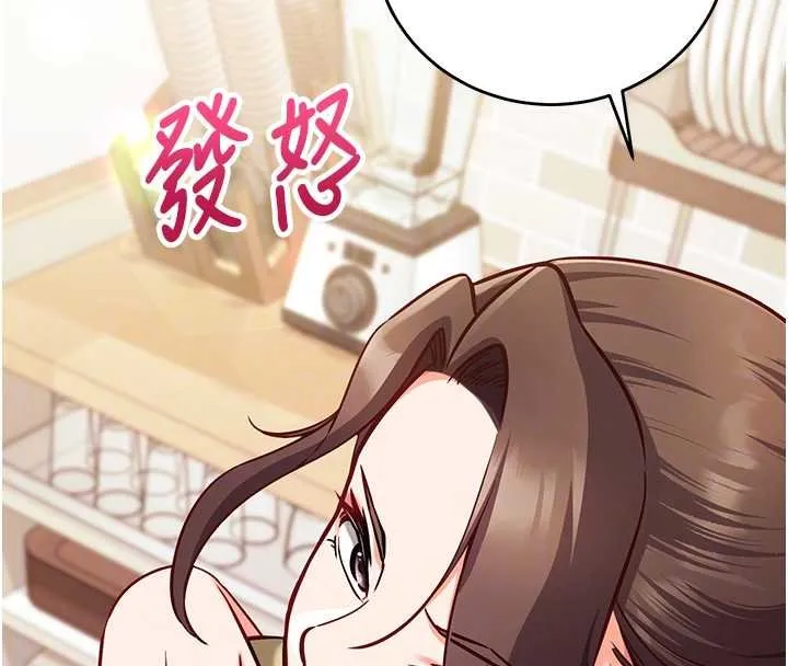 第10话-迈向肉便器之路 77