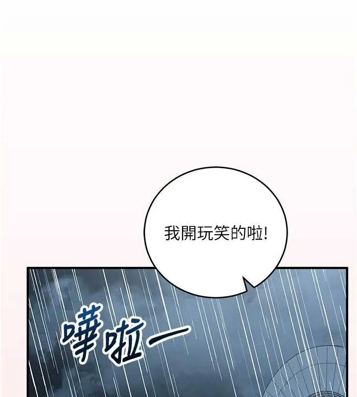 第10话-迈向肉便器之路 80