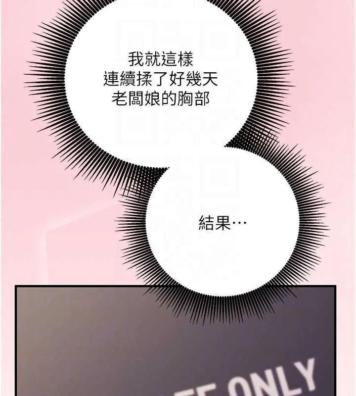 第10话-迈向肉便器之路 83