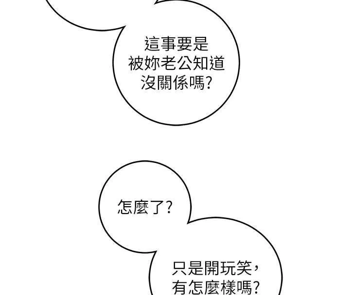 第10话-迈向肉便器之路 92
