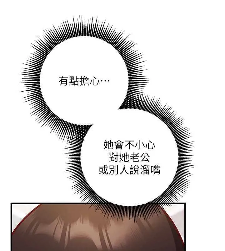 第10话-迈向肉便器之路 95