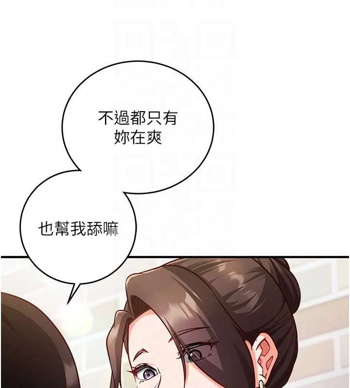 第10话-迈向肉便器之路 98