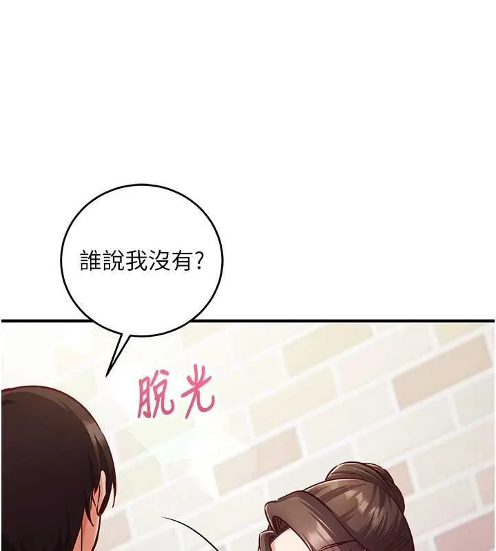 第10话-迈向肉便器之路 101