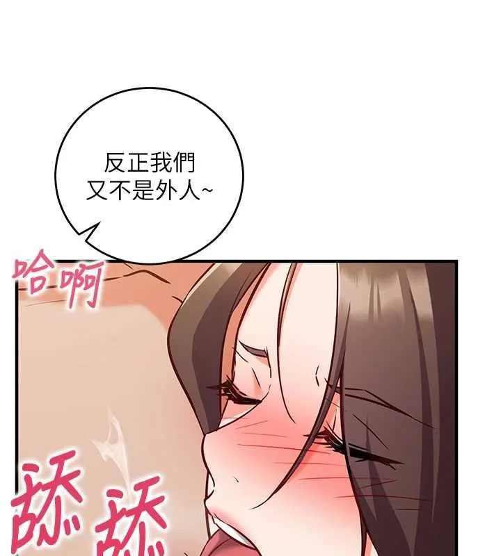 第10话-迈向肉便器之路 109