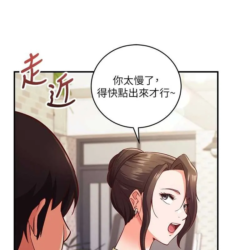 第10话-迈向肉便器之路 125
