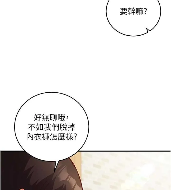 第10话-迈向肉便器之路 129