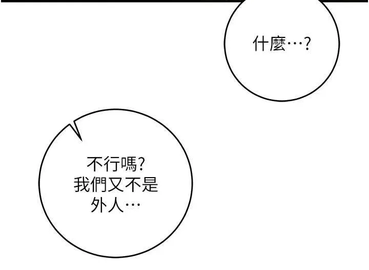 第10话-迈向肉便器之路 131
