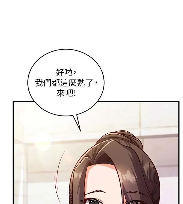 第10话-迈向肉便器之路 132