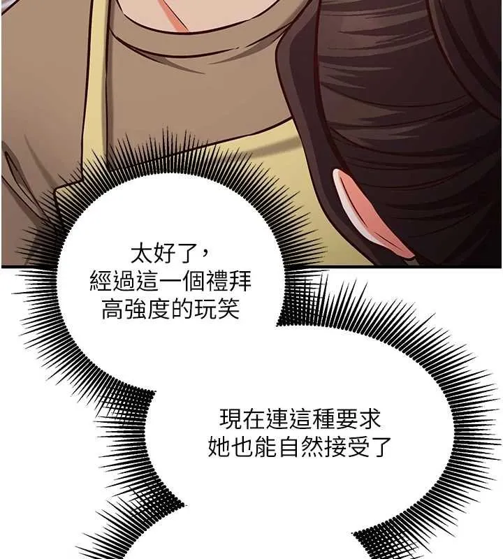 第10话-迈向肉便器之路 136