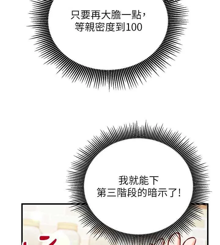 第10话-迈向肉便器之路 137