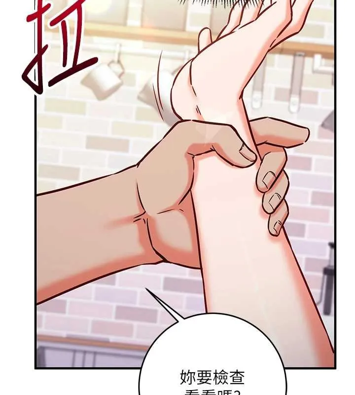 第10话-迈向肉便器之路 138