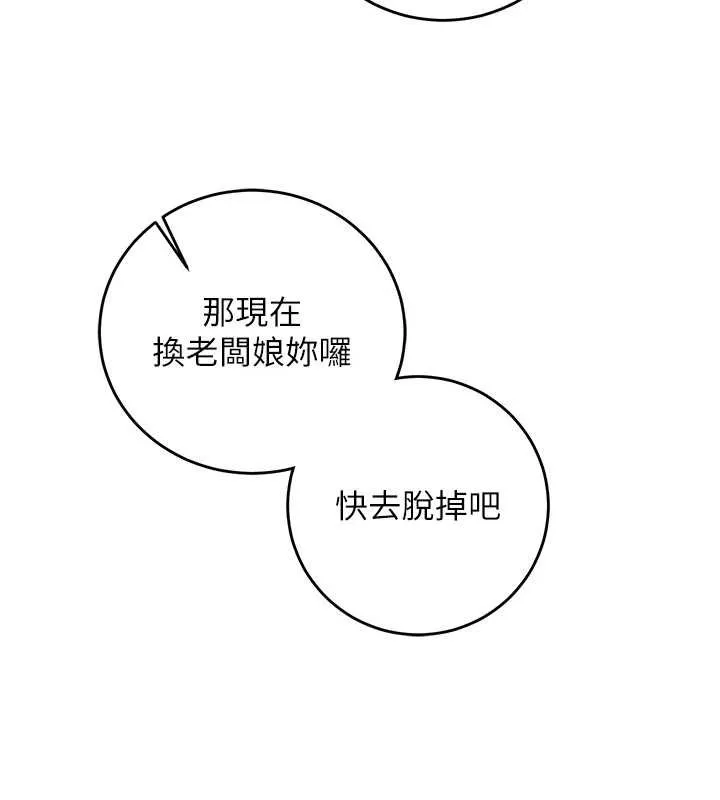 第10话-迈向肉便器之路 142