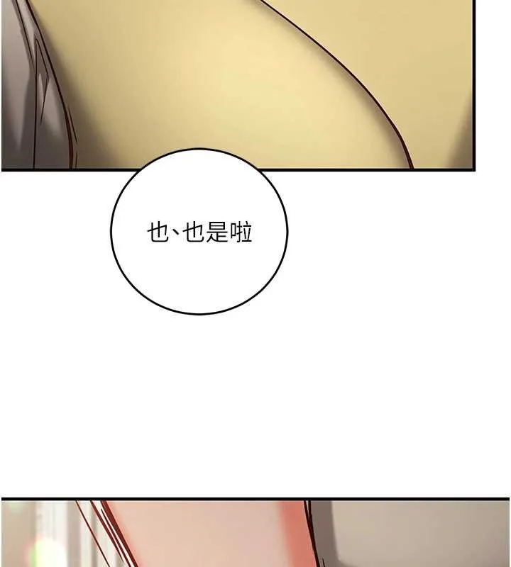 第10话-迈向肉便器之路 154