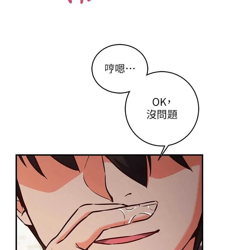 第10话-迈向肉便器之路 164
