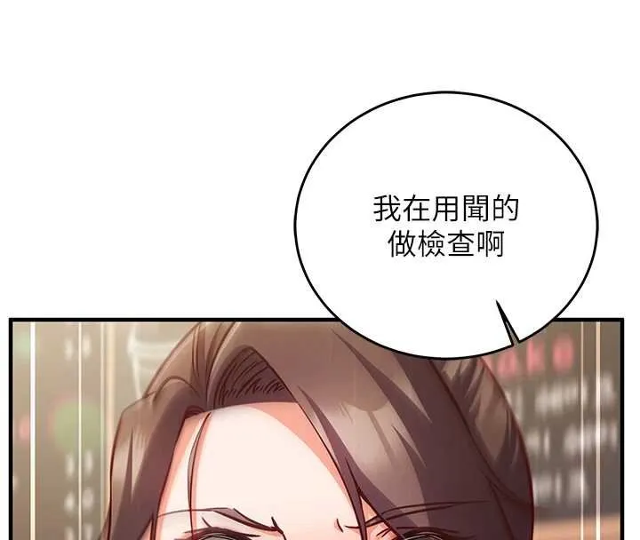 第10话-迈向肉便器之路 167