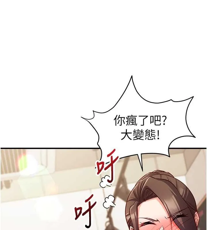 第10话-迈向肉便器之路 169