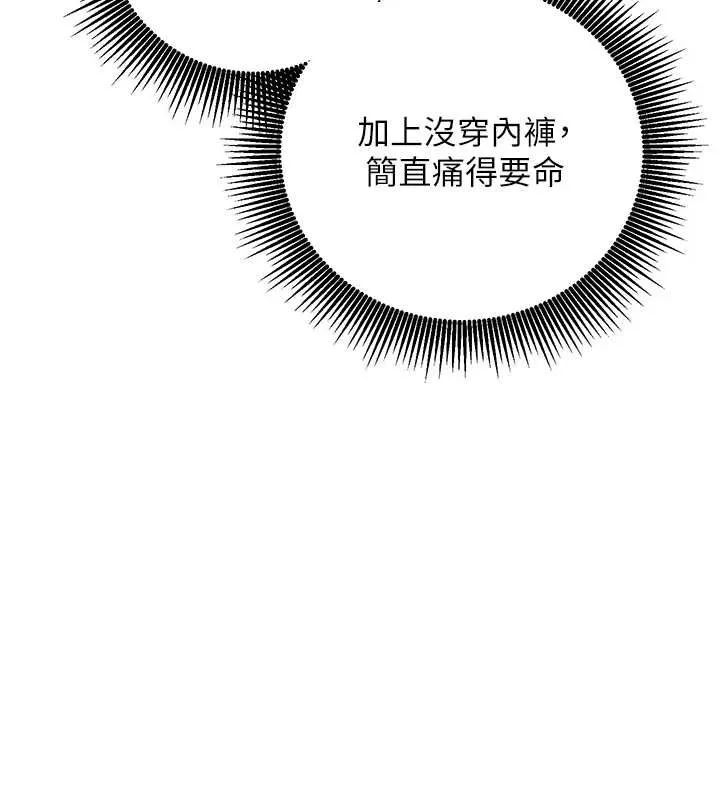 第10话-迈向肉便器之路 174