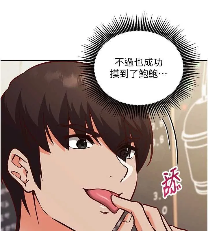 第10话-迈向肉便器之路 176