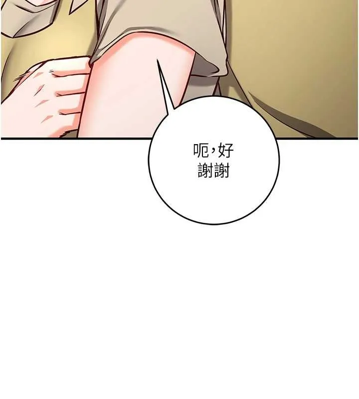 第10话-迈向肉便器之路 188
