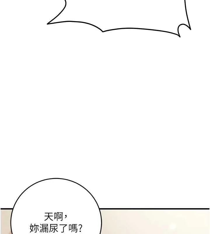 第10话-迈向肉便器之路 203