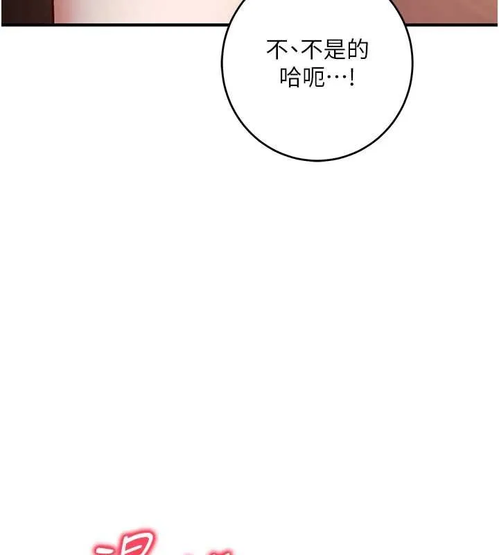 第10话-迈向肉便器之路 206