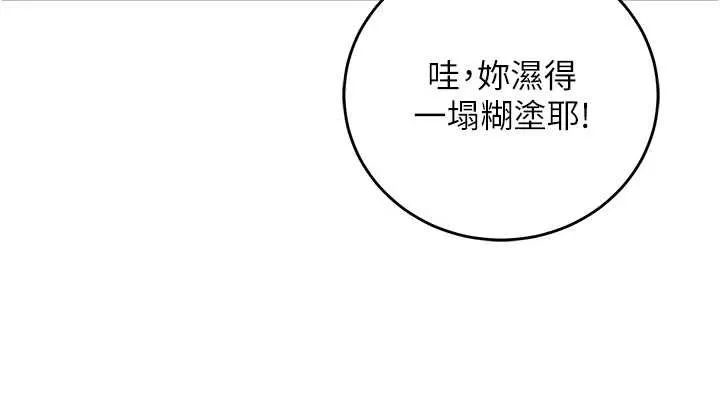 第10话-迈向肉便器之路 209