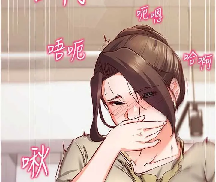 第11话-被工读生舔到高潮 8