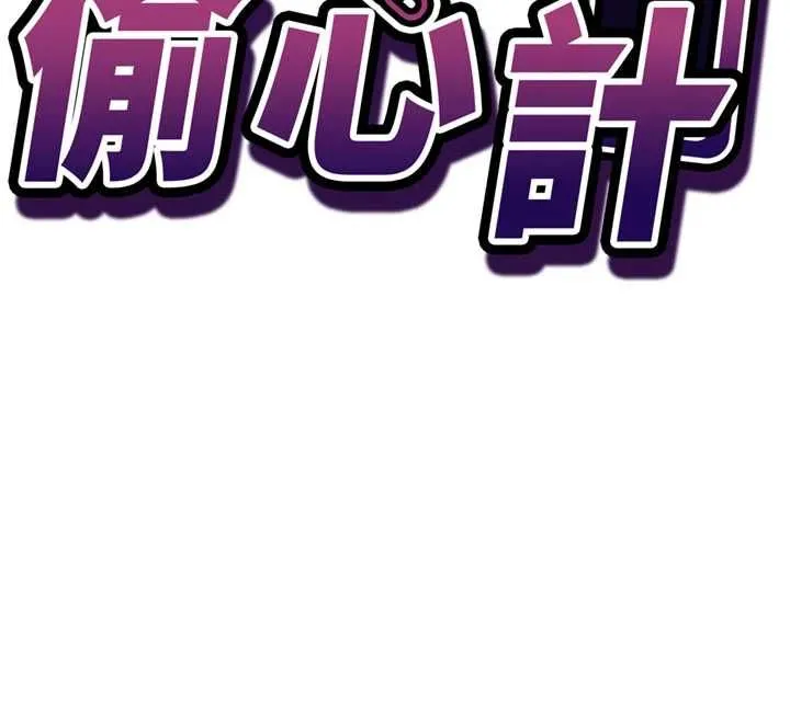 第11话-被工读生舔到高潮 12