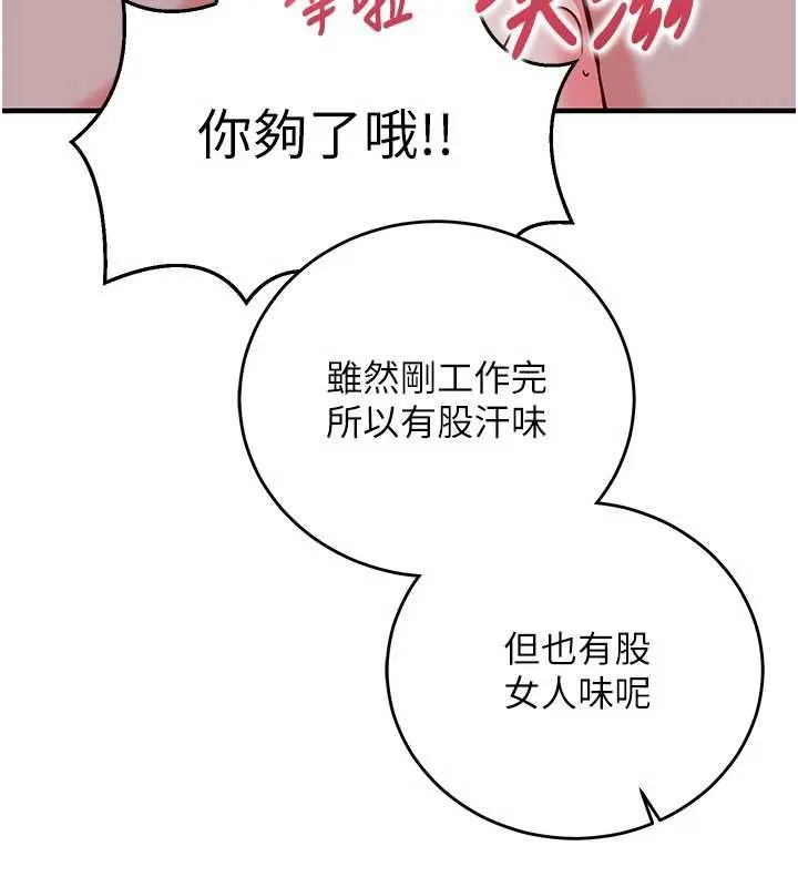 第11话-被工读生舔到高潮 30