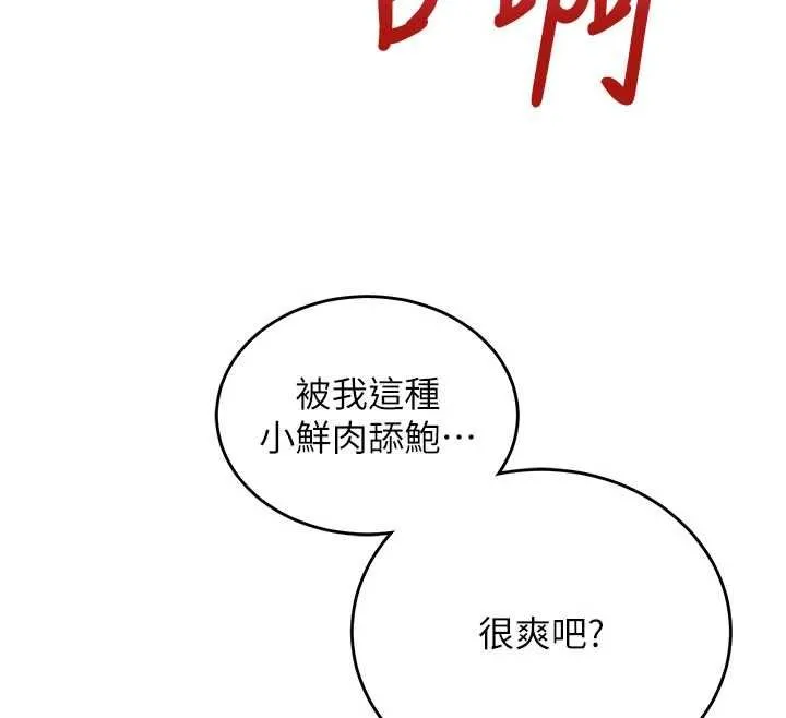 第11话-被工读生舔到高潮 53
