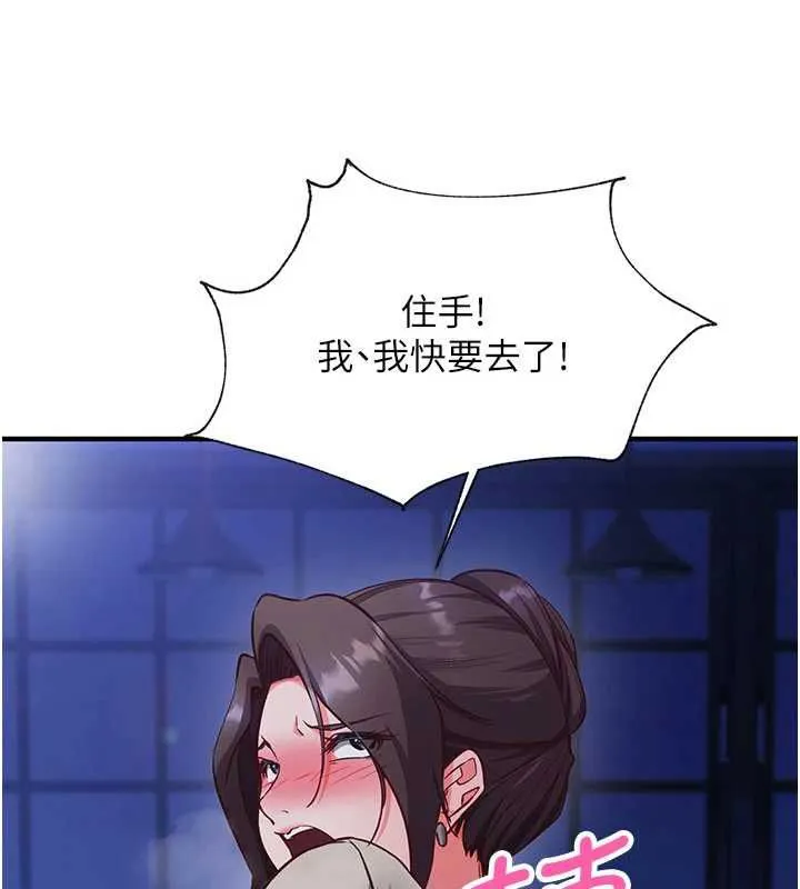 第11话-被工读生舔到高潮 57
