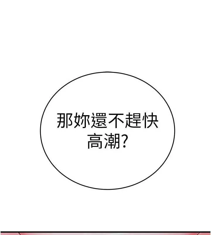 第11话-被工读生舔到高潮 65