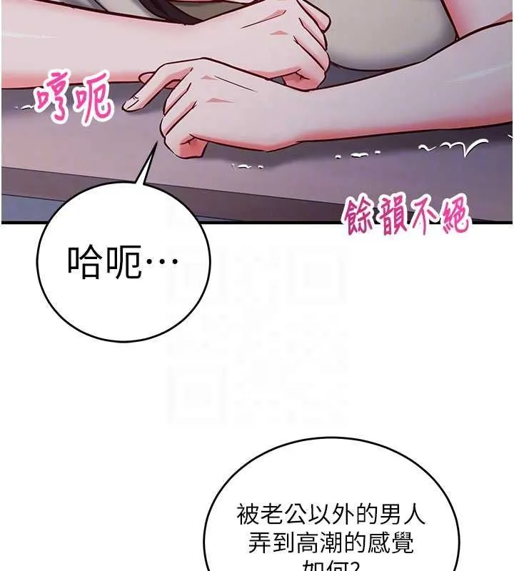 第11话-被工读生舔到高潮 90