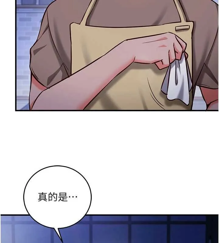 第11话-被工读生舔到高潮 92