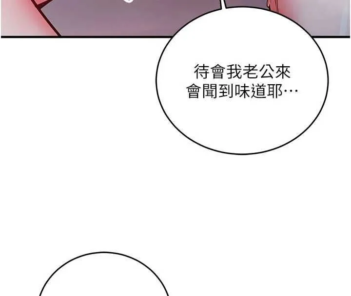 第11话-被工读生舔到高潮 95