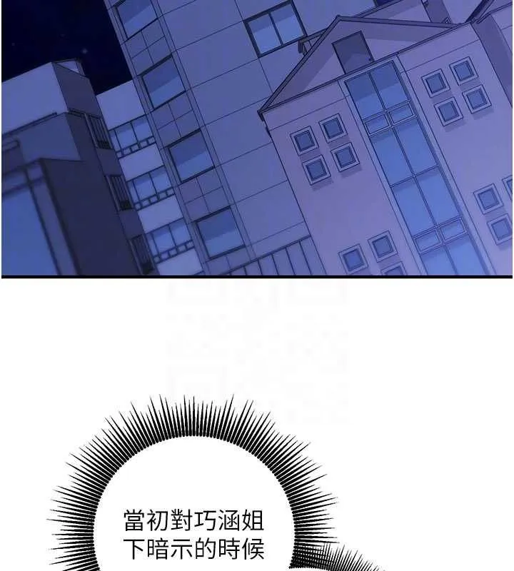 第11话-被工读生舔到高潮 105