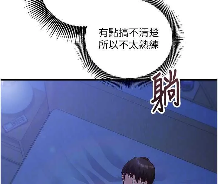 第11话-被工读生舔到高潮 106