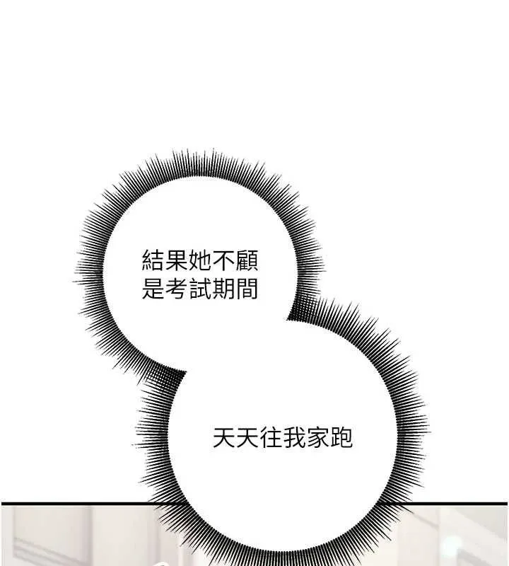 第11话-被工读生舔到高潮 108