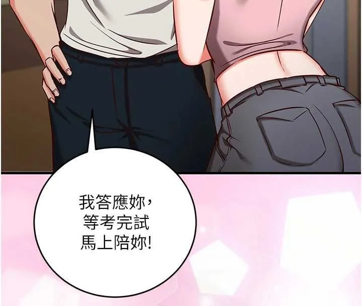 第11话-被工读生舔到高潮 110
