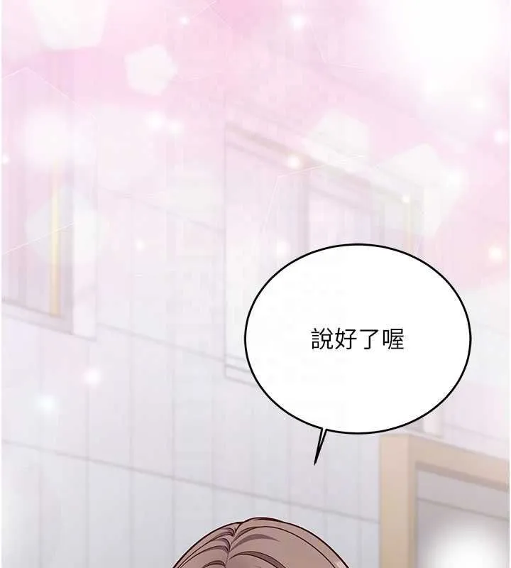 第11话-被工读生舔到高潮 111