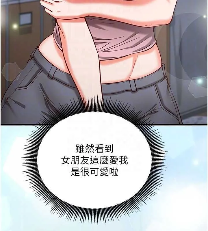 第11话-被工读生舔到高潮 113