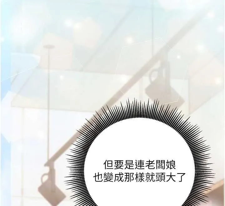 第11话-被工读生舔到高潮 114
